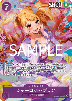 シャーロット・プリン PRB02-010 image