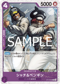 Shachi & Penguin ST10-008 image