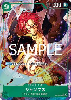 Shanks ST16-004 image