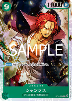 Shanks ST16-004