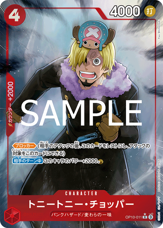 トニートニー・チョッパー OP10-011 Full hd image