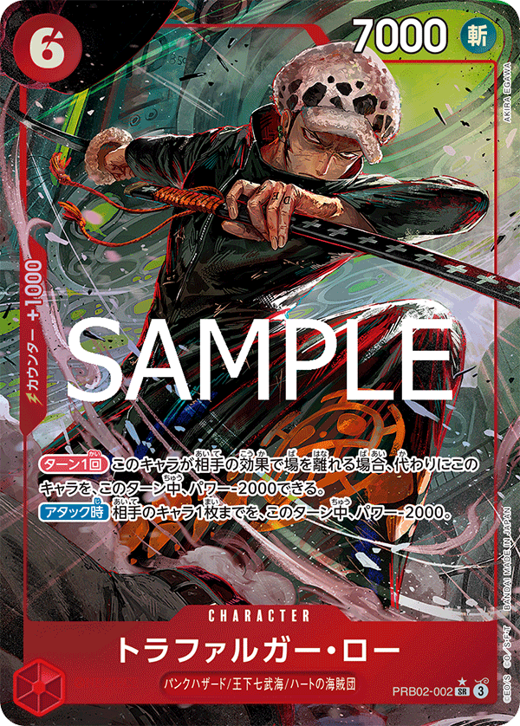 トラファルガー・ロー PRB02-002 Full hd image