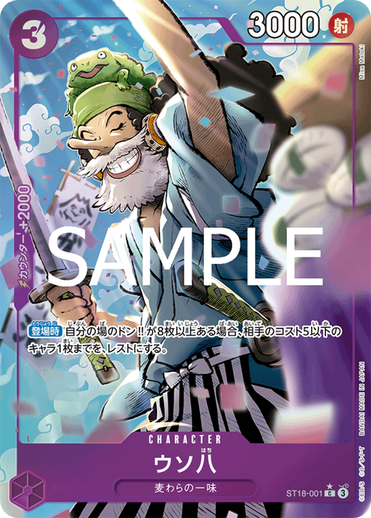 ウソ八 ST18-001 Full hd image
