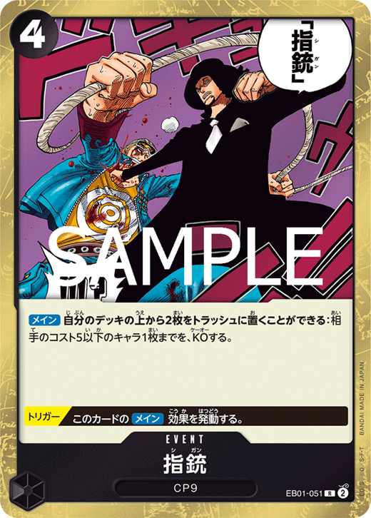 指銃 EB01-051 Full hd image
