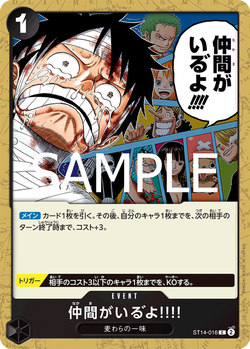 仲間がいる゛よ!!!! ST14-016