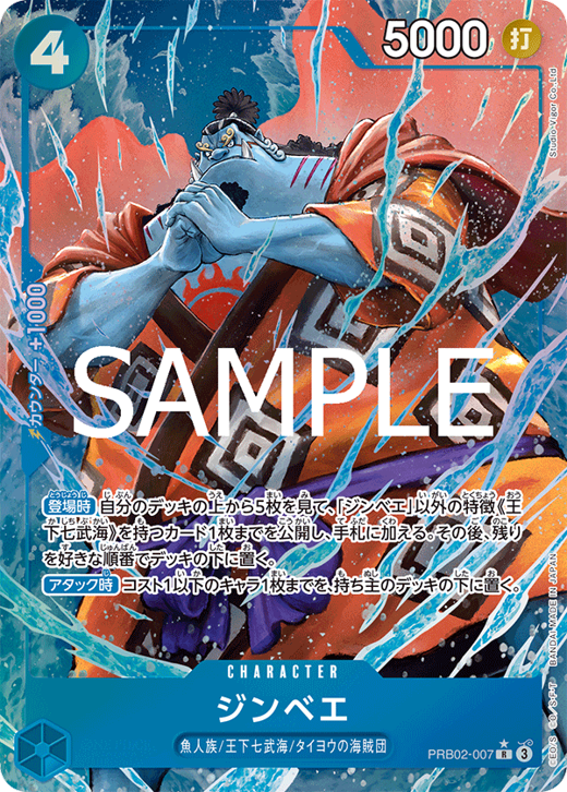 ジンベエ PRB02-007 Full hd image