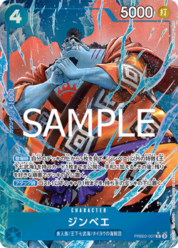 ジンベエ PRB02-007 image