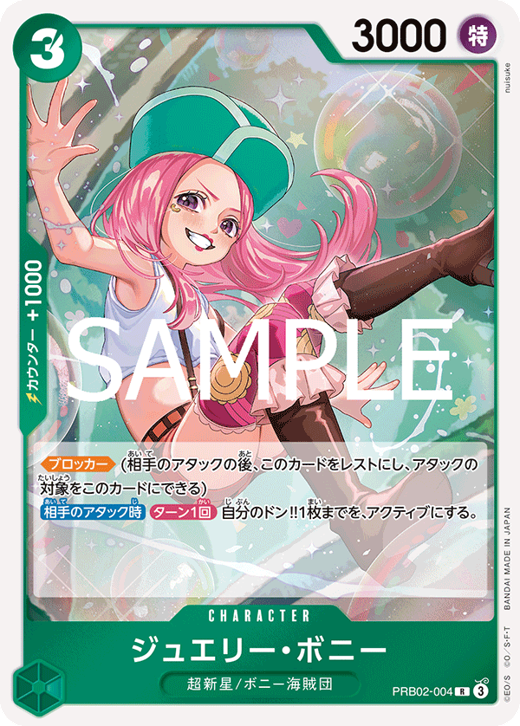 ジュエリー・ボニー PRB02-004 Full hd image