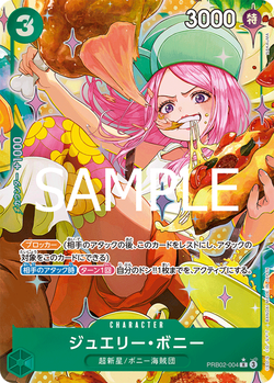 ジュエリー・ボニー PRB02-004 image