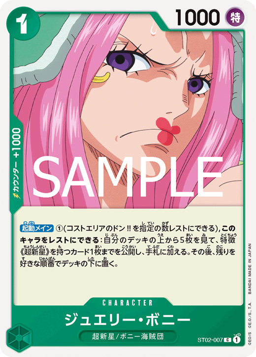 ジュエリー・ボニー ST02-007 image