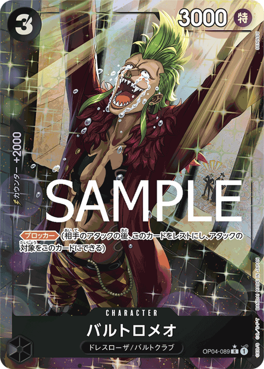 Bartolomeo OP04-089 Full hd image