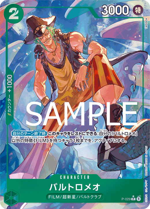 Bartolomeo P-029 Full hd image