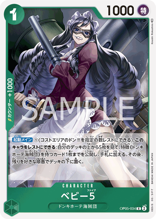 Baby 5 OP05-034 Full hd image
