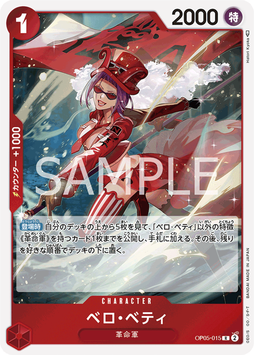 Belo Betty OP05-015 Full hd image