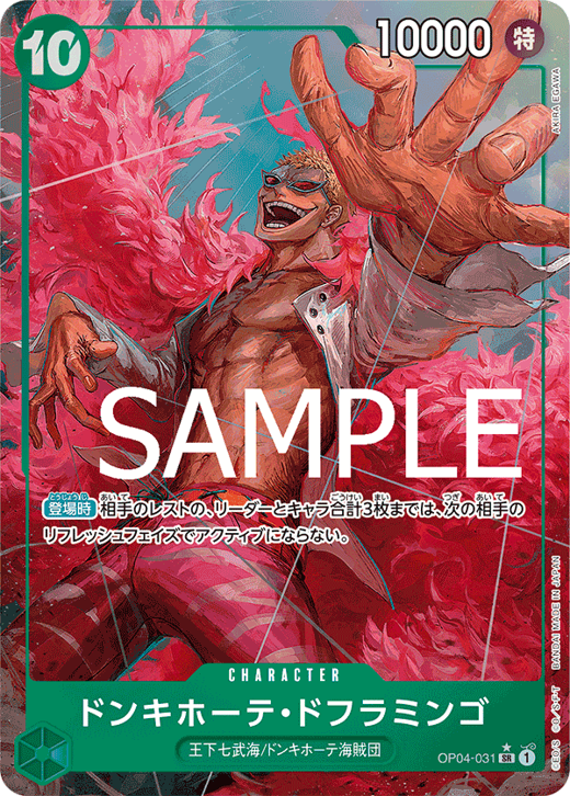 Donquixote Doflamingo OP04-031 Full hd image