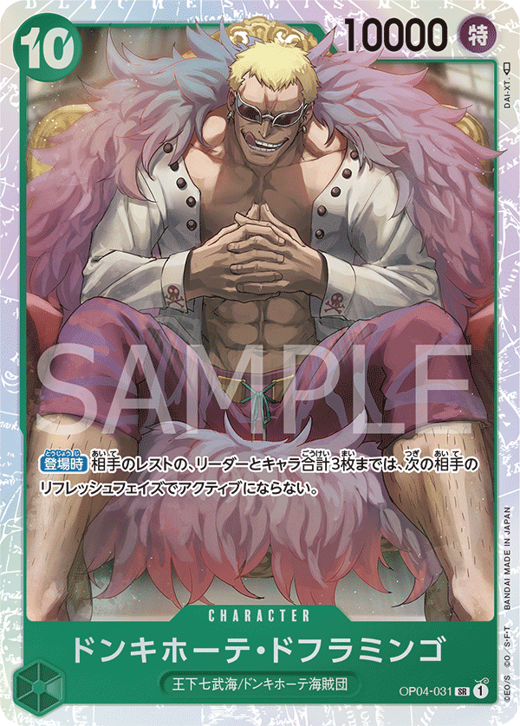 Donquixote Doflamingo OP04-031 Full hd image