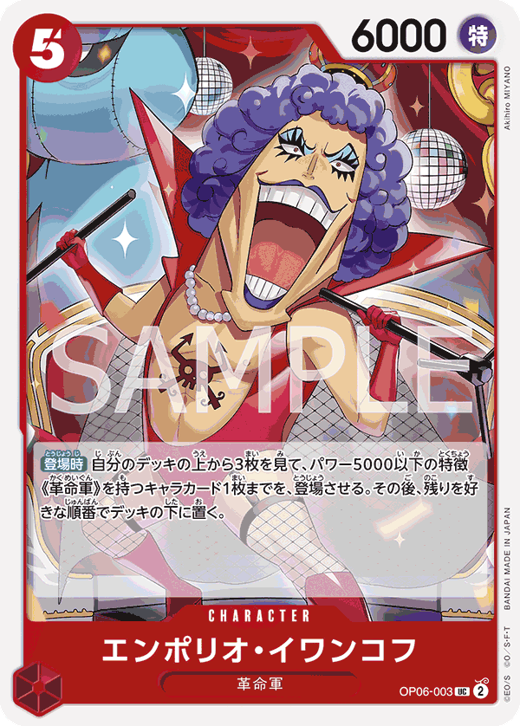 Emporio.Ivankov OP06-003 Full hd image