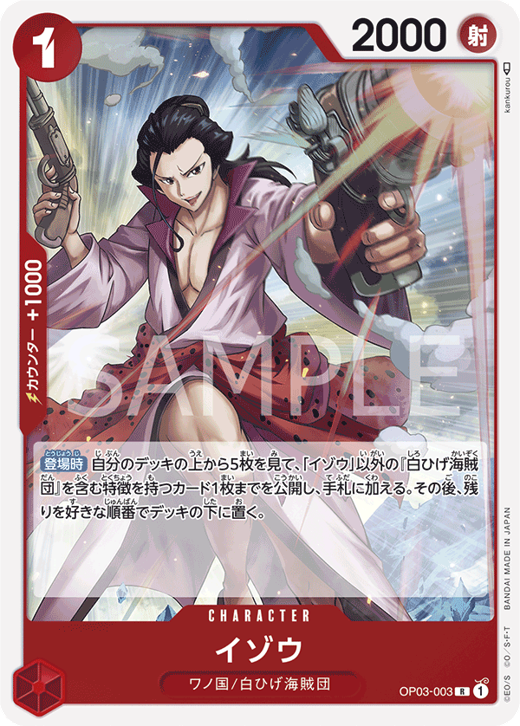Izo OP03-003 Full hd image