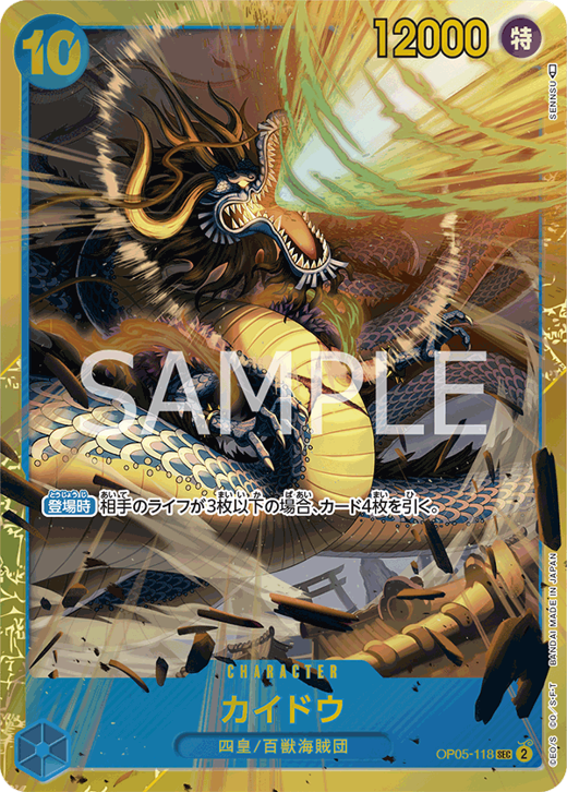 Kaido OP05-118 Full hd image