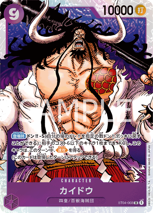 Kaido ST04-003 Full hd image