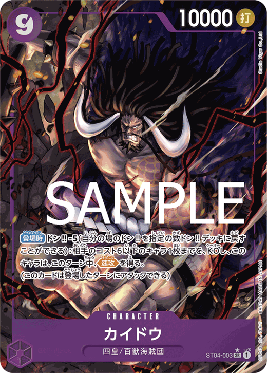 Kaido ST04-003 Full hd image