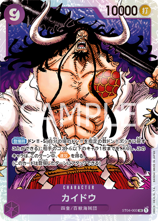 Kaido ST04-003 Full hd image
