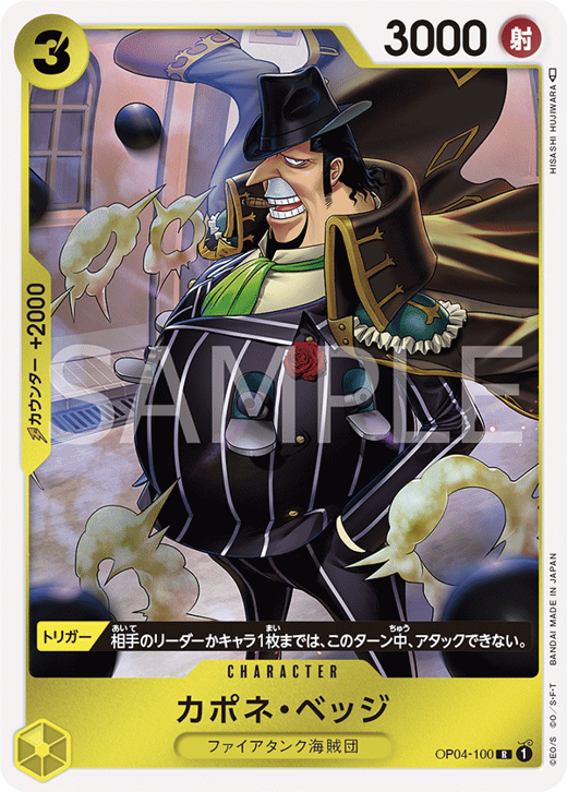 Capone"Gang"Bege OP04-100 Full hd image