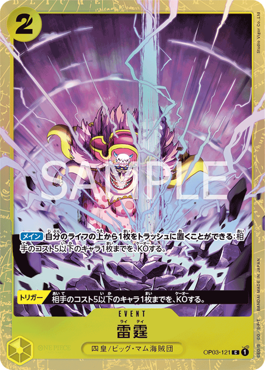 Thunder Bolt OP03-121 Full hd image