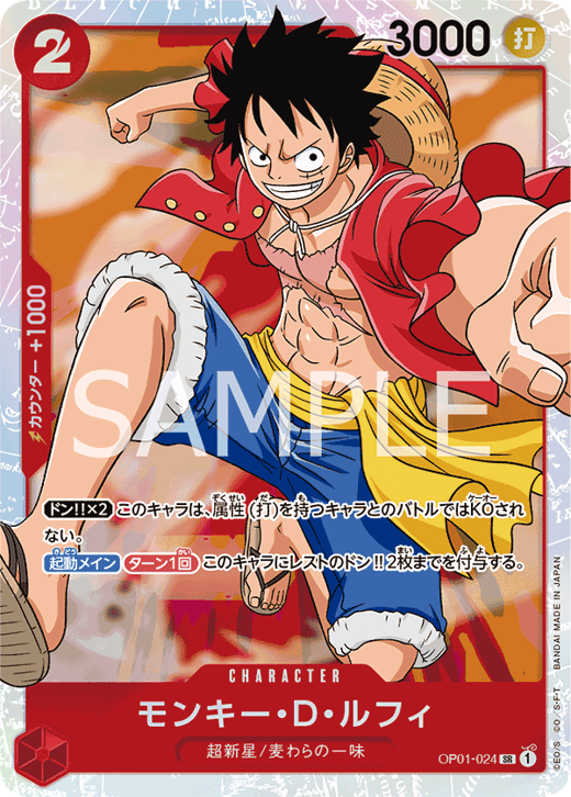 Monkey.D.Luffy OP01-024 Full hd image