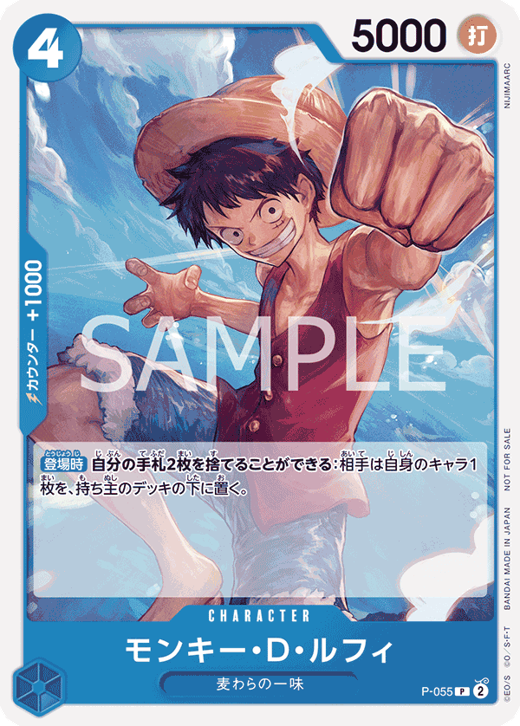 Monkey.D.Luffy P-055 Full hd image