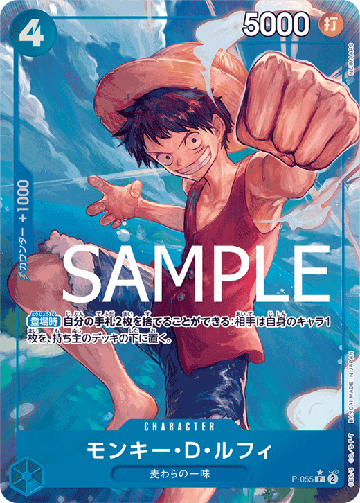 Monkey.D.Luffy P-055 Full hd image