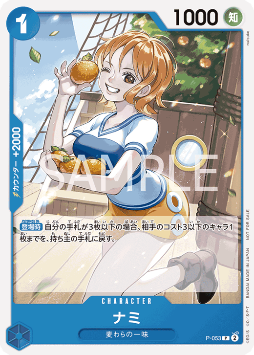 Nami P-053 image