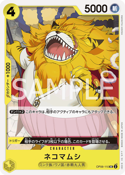 Nekomamushi OP06-110 Full hd image