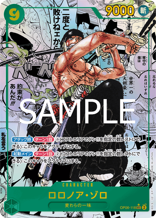 Roronoa Zoro OP06-118 Full hd image