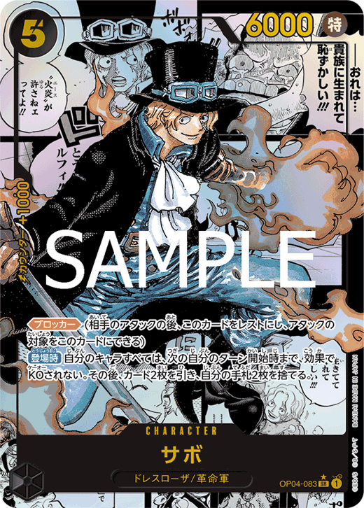 Sabo OP04-083 Full hd image