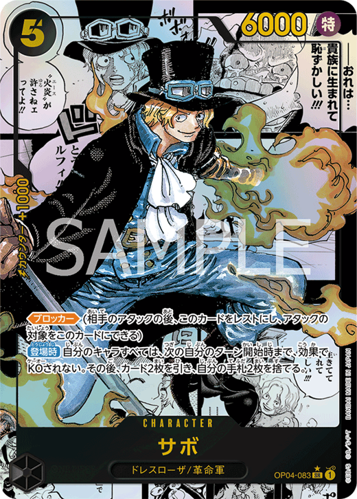 Sabo OP04-083 Full hd image