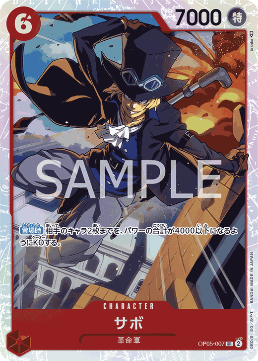 Sabo OP05-007 Full hd image