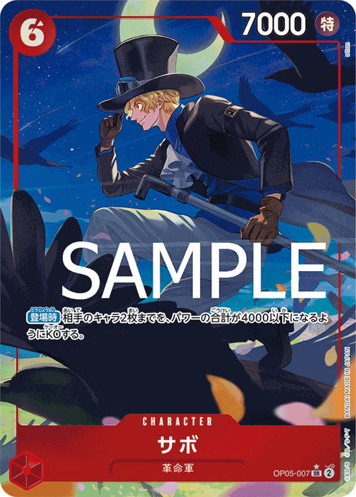 Sabo OP05-007 Full hd image