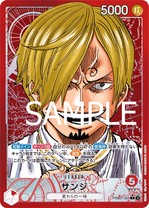 Sanji PRB01-001 Full hd image