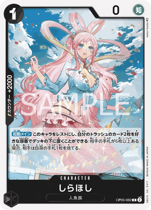 Shirahoshi OP05-082 image