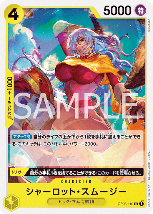 Charlotte Smoothie OP03-110 Full hd image