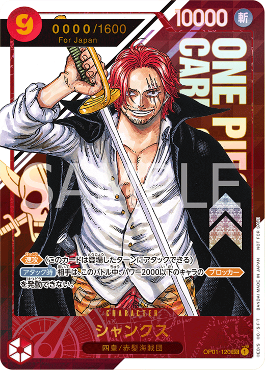 Shanks OP01-120 Full hd image