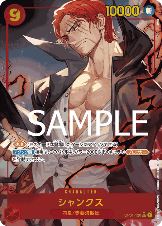 Shanks OP01-120 Full hd image