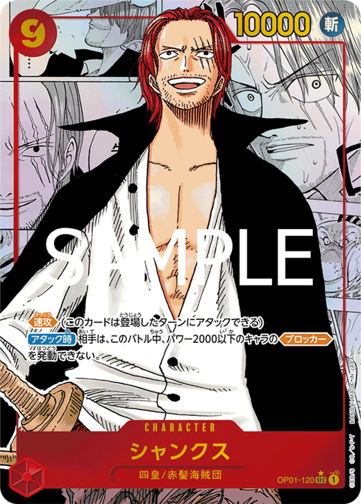 Shanks OP01-120 Full hd image