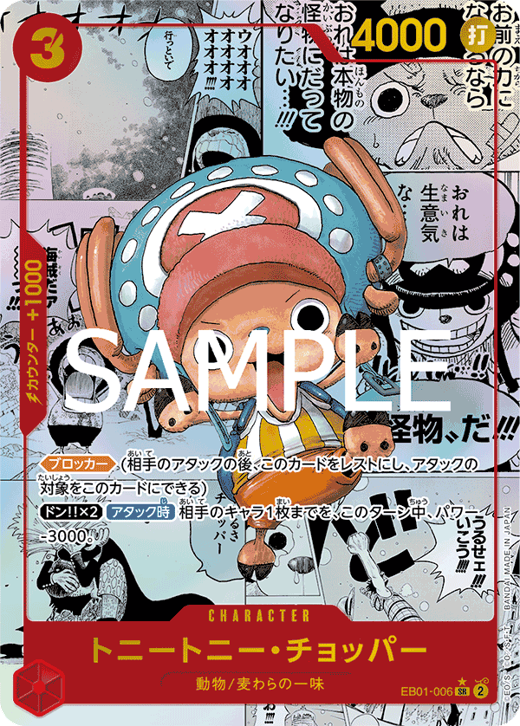 Tony Tony.Chopper EB01-006 Full hd image