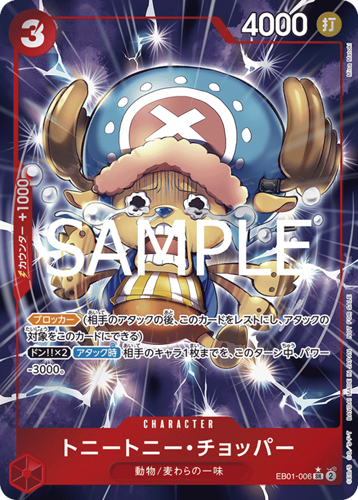 Tony Tony.Chopper EB01-006 Full hd image