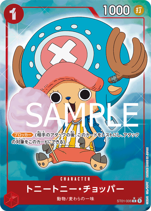 Tony Tony.Chopper ST01-006 Full hd image