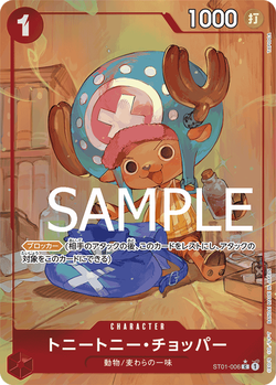 Tony Tony.Chopper ST01-006