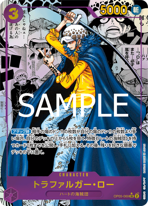 Trafalgar Law OP05-069 Full hd image