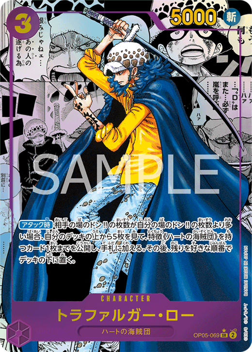 Trafalgar Law OP05-069 Full hd image